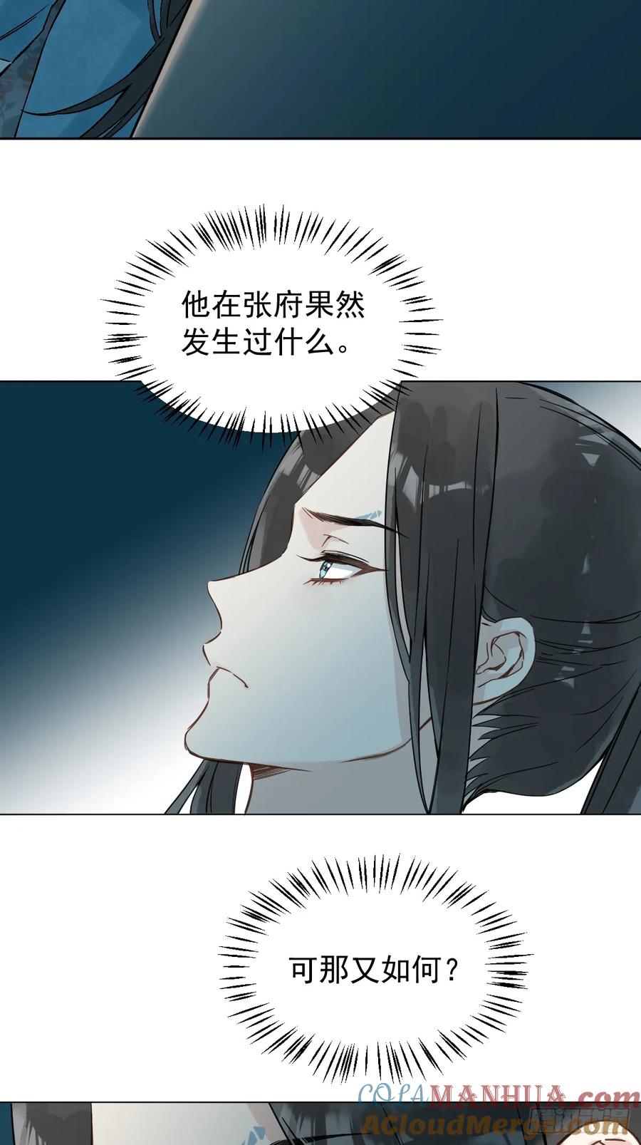 一日为师-重生后驯服黑莲花恶徒 033 只要听话就够了 第9页