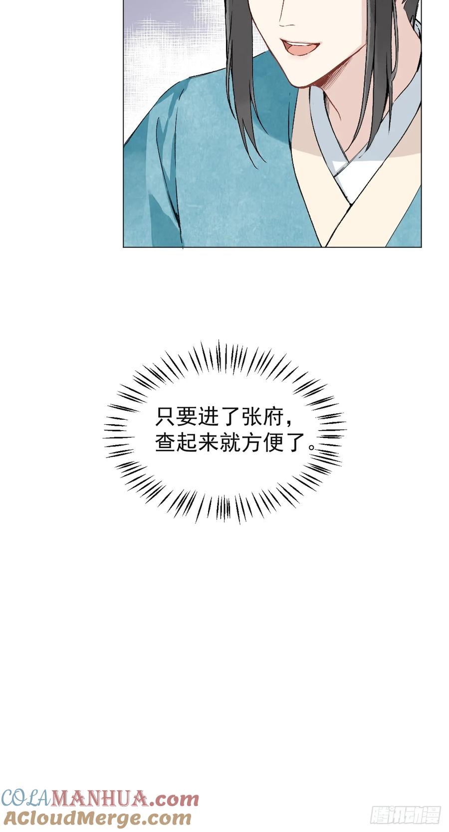 一日为师-重生后驯服黑莲花恶徒 033 只要听话就够了 第39页