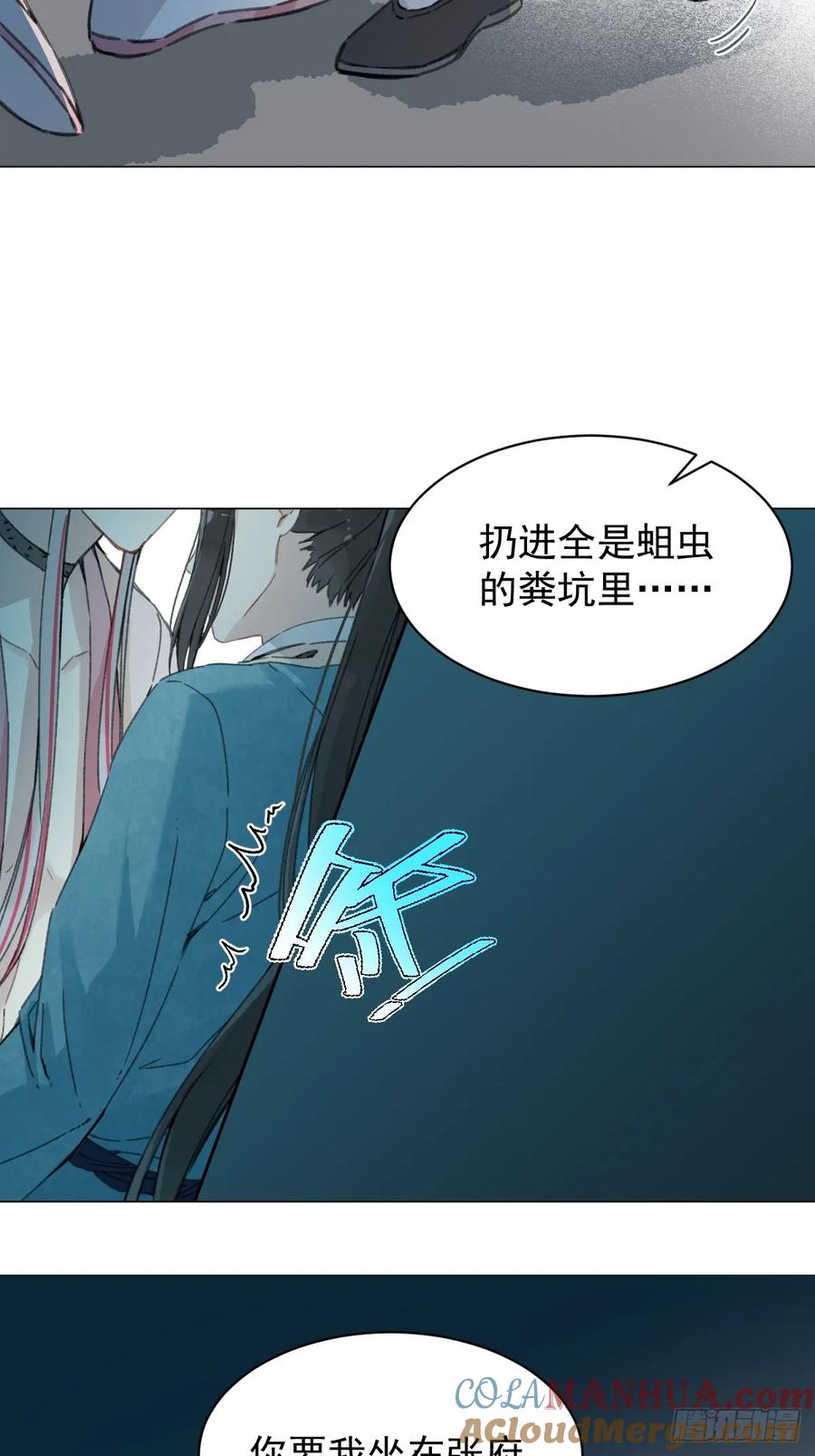 一日为师-重生后驯服黑莲花恶徒 033 只要听话就够了 第7页
