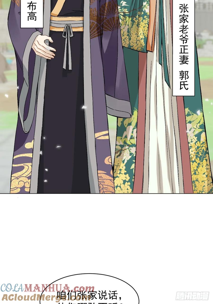 一日为师-重生后驯服黑莲花恶徒 034 狗笼 第7页