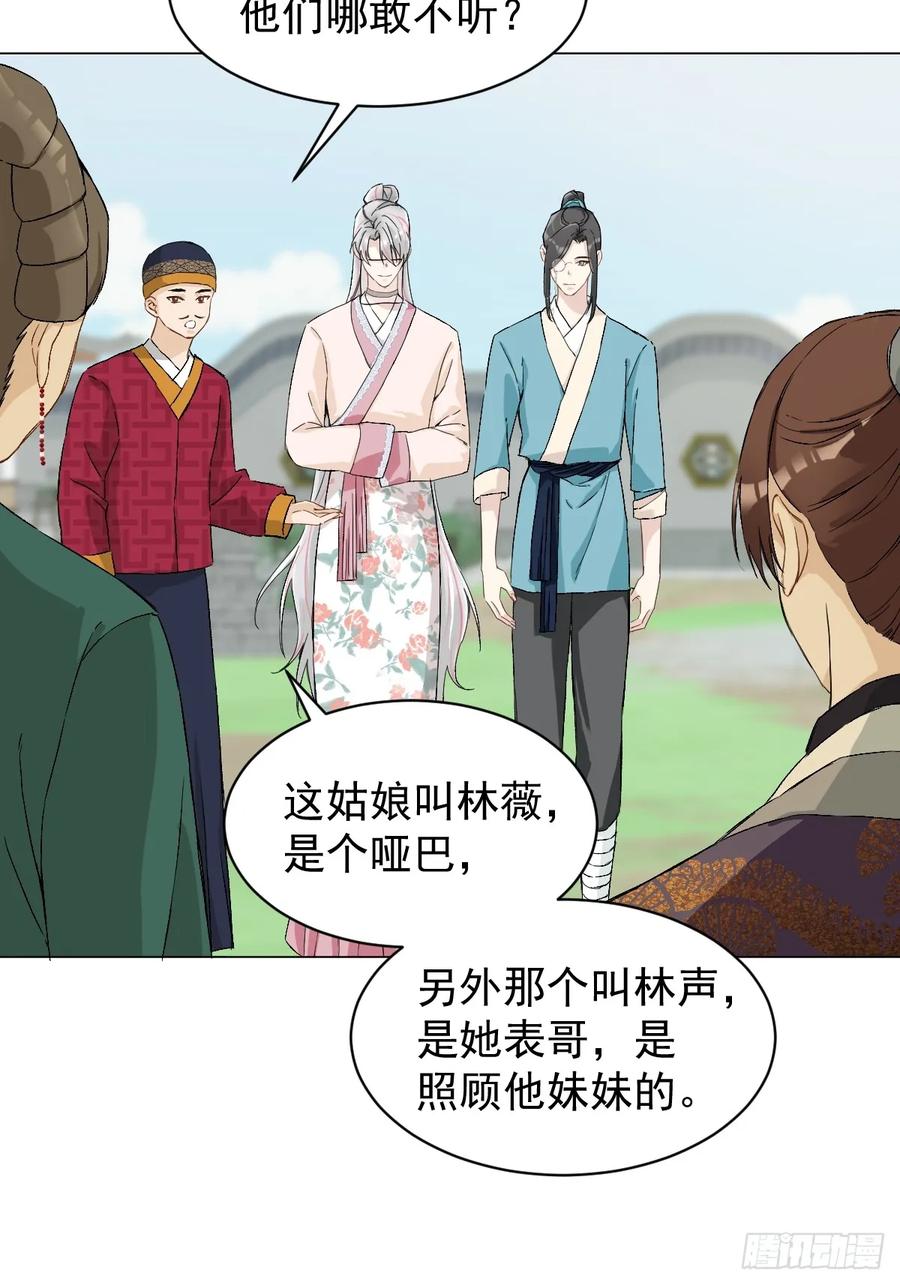 一日为师-重生后驯服黑莲花恶徒 034 狗笼 第8页