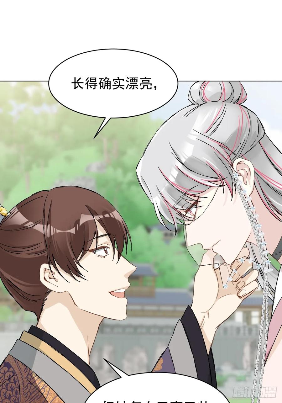 一日为师-重生后驯服黑莲花恶徒 034 狗笼 第9页