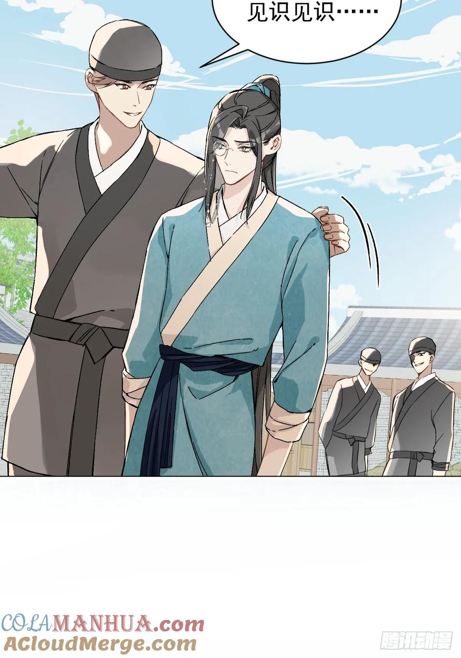一日为师-重生后驯服黑莲花恶徒 034 狗笼 第37页
