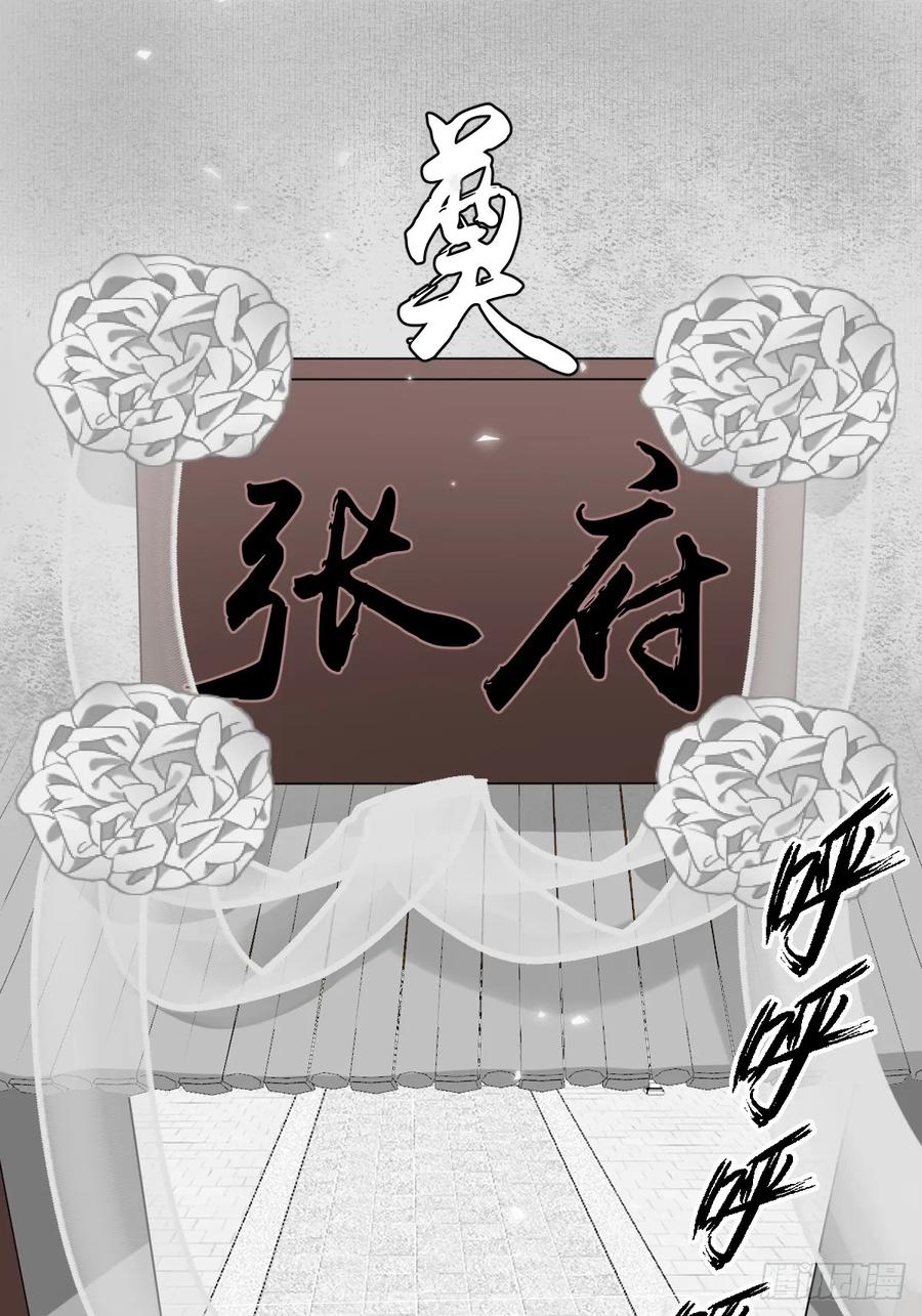 一日为师-重生后驯服黑莲花恶徒 034 狗笼 第3页