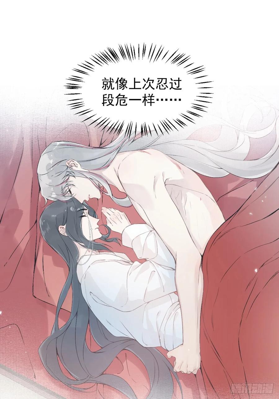 一日为师-重生后驯服黑莲花恶徒 034 狗笼 第45页