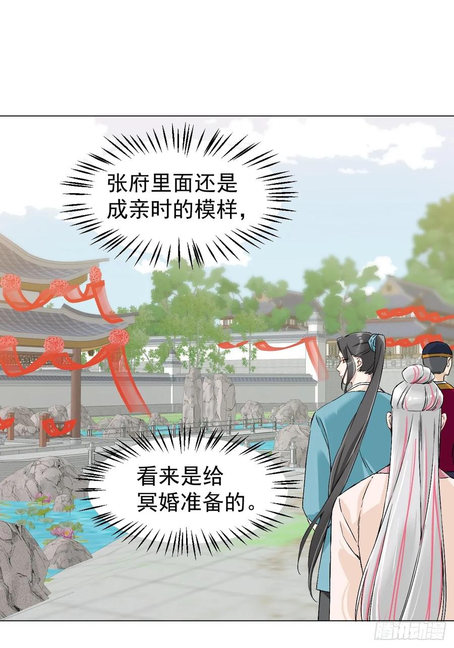 一日为师-重生后驯服黑莲花恶徒 034 狗笼 第5页