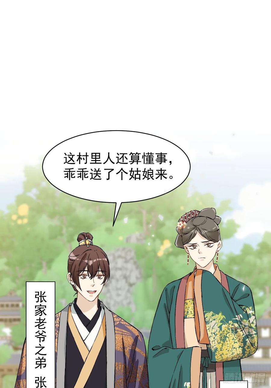 一日为师-重生后驯服黑莲花恶徒 034 狗笼 第6页