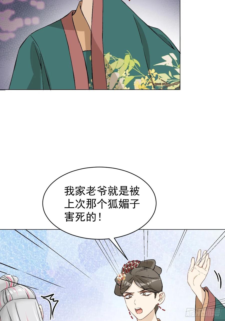 一日为师-重生后驯服黑莲花恶徒 034 狗笼 第12页