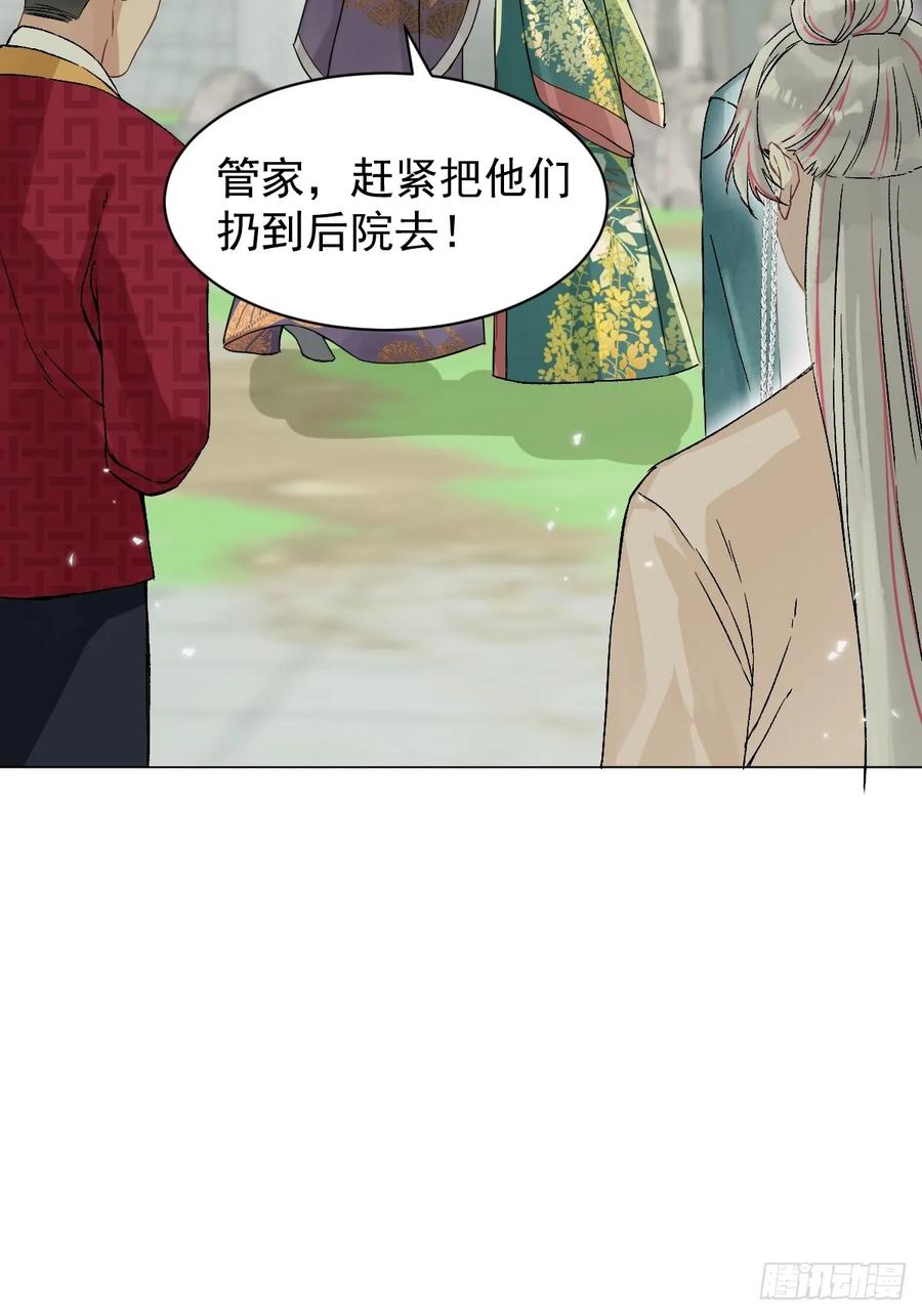 一日为师-重生后驯服黑莲花恶徒 034 狗笼 第18页
