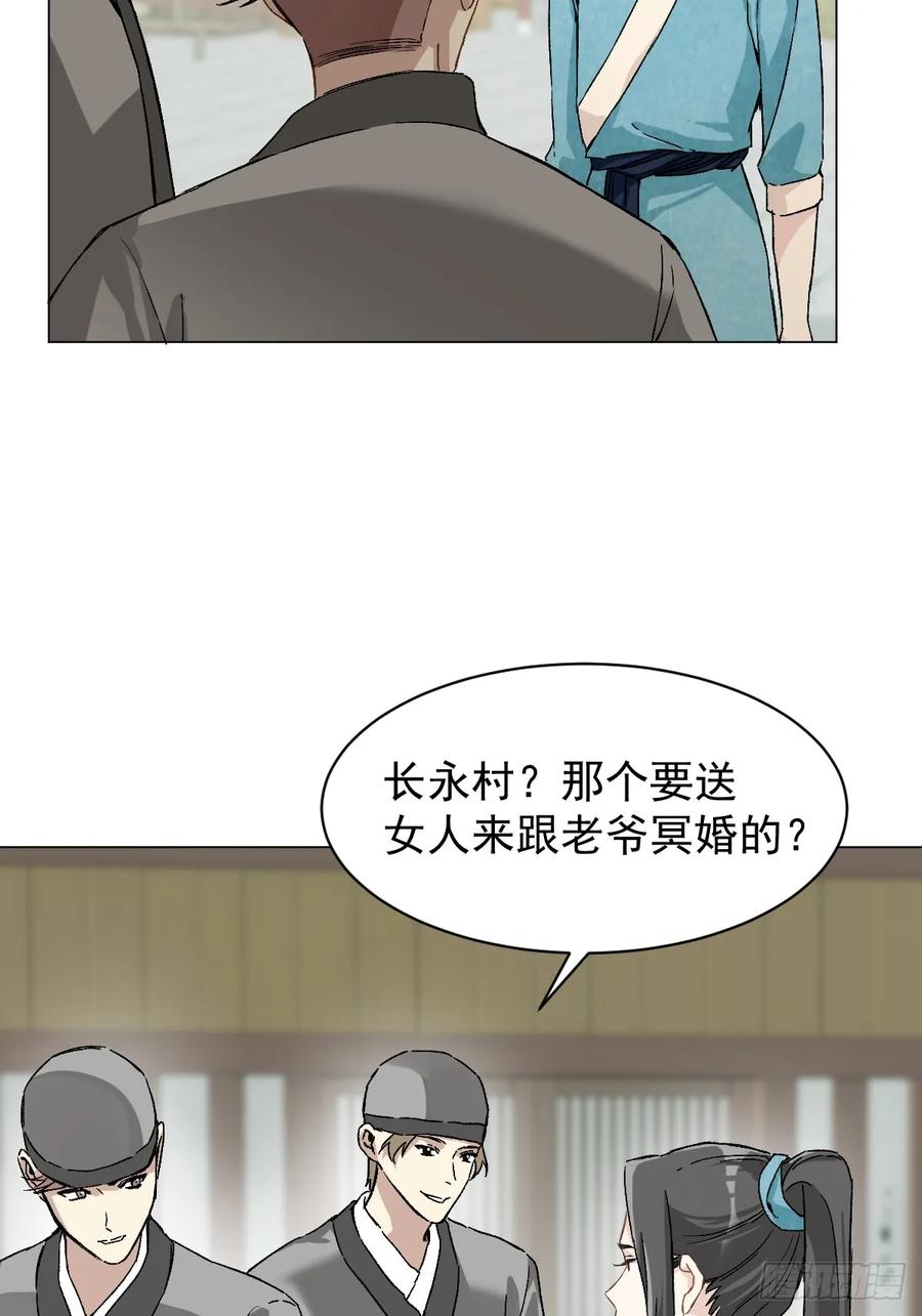 一日为师-重生后驯服黑莲花恶徒 034 狗笼 第35页