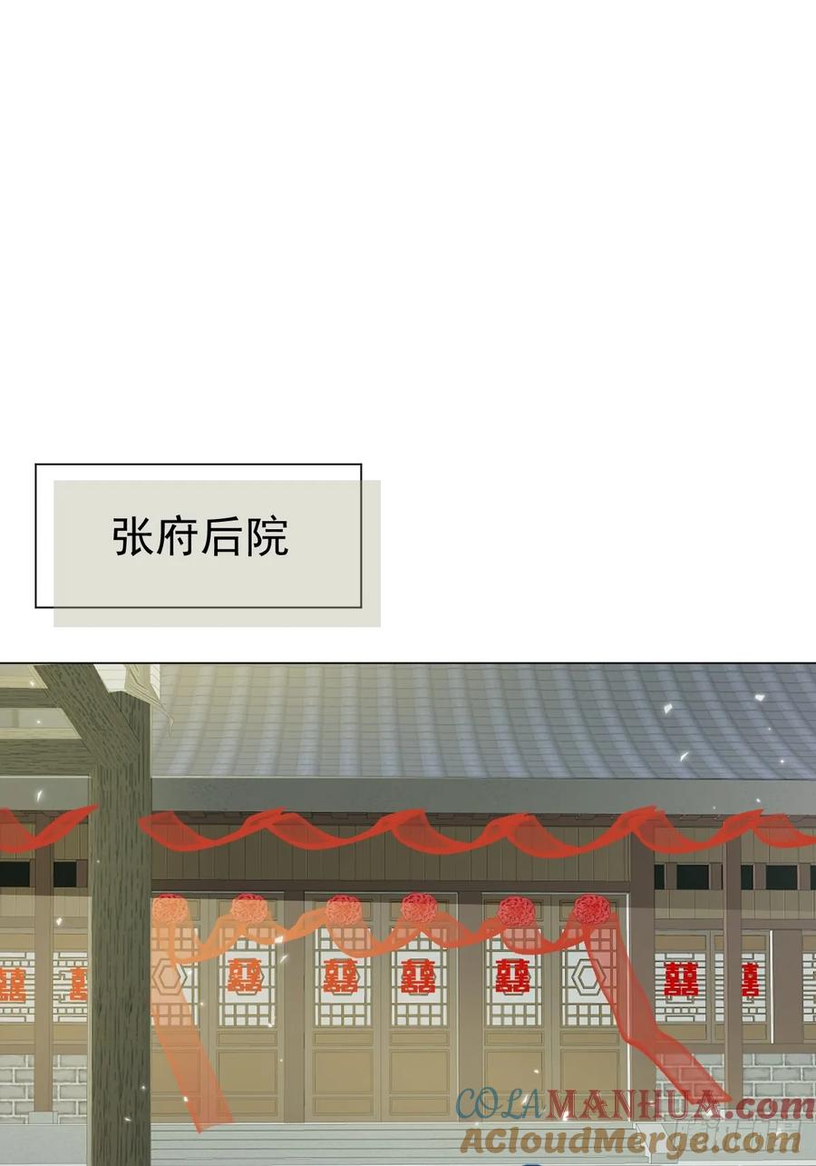 一日为师-重生后驯服黑莲花恶徒 034 狗笼 第19页