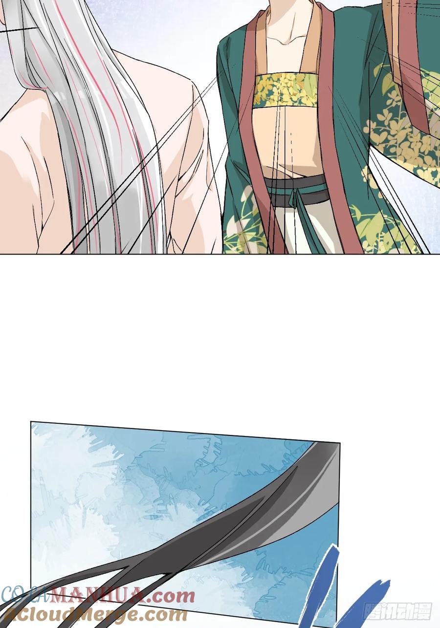 一日为师-重生后驯服黑莲花恶徒 034 狗笼 第13页