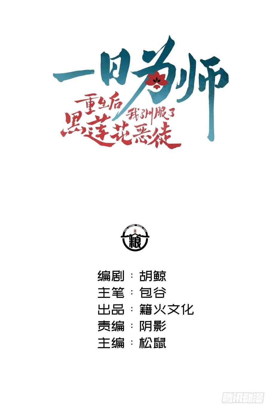 一日为师-重生后驯服黑莲花恶徒 034 狗笼 第2页