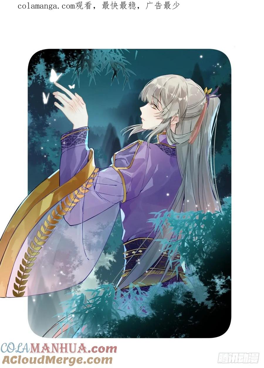 一日为师-重生后驯服黑莲花恶徒 034 狗笼 第1页