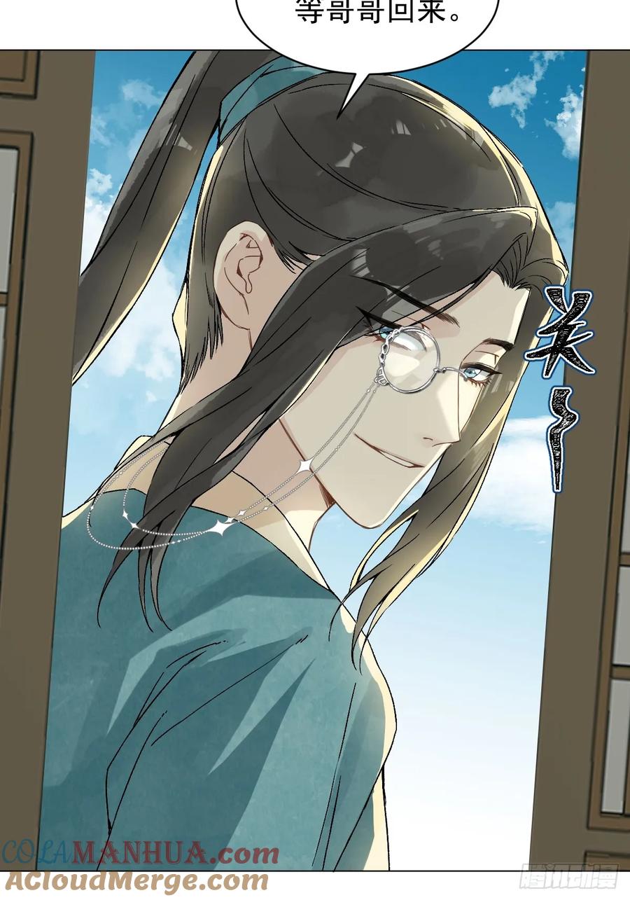 一日为师-重生后驯服黑莲花恶徒 034 狗笼 第28页