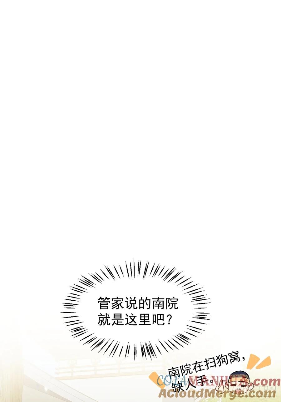 一日为师-重生后驯服黑莲花恶徒 034 狗笼 第31页