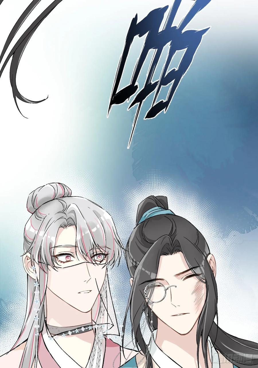 一日为师-重生后驯服黑莲花恶徒 034 狗笼 第14页