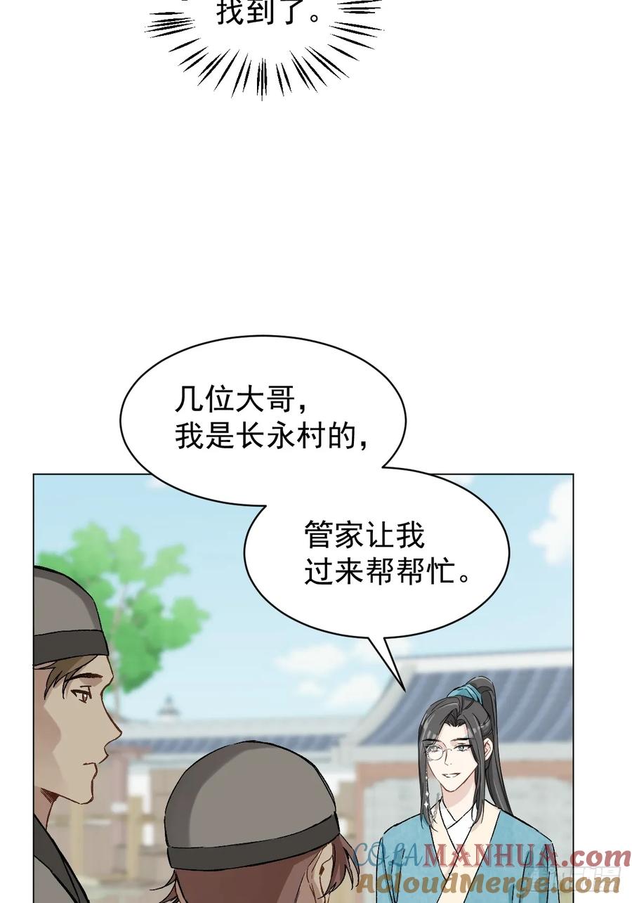 一日为师-重生后驯服黑莲花恶徒 034 狗笼 第34页
