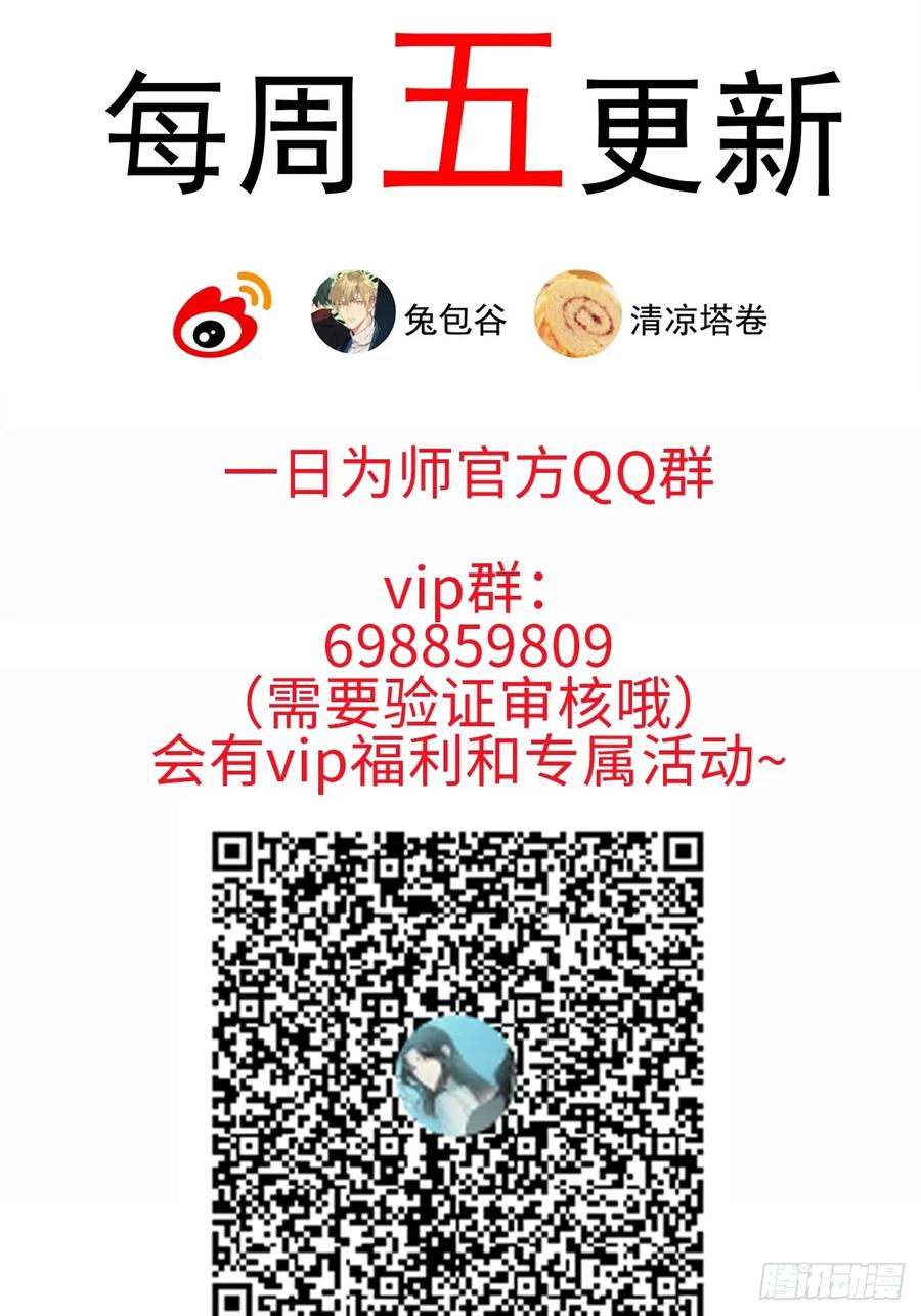 一日为师-重生后驯服黑莲花恶徒 035 我需要你 第45页