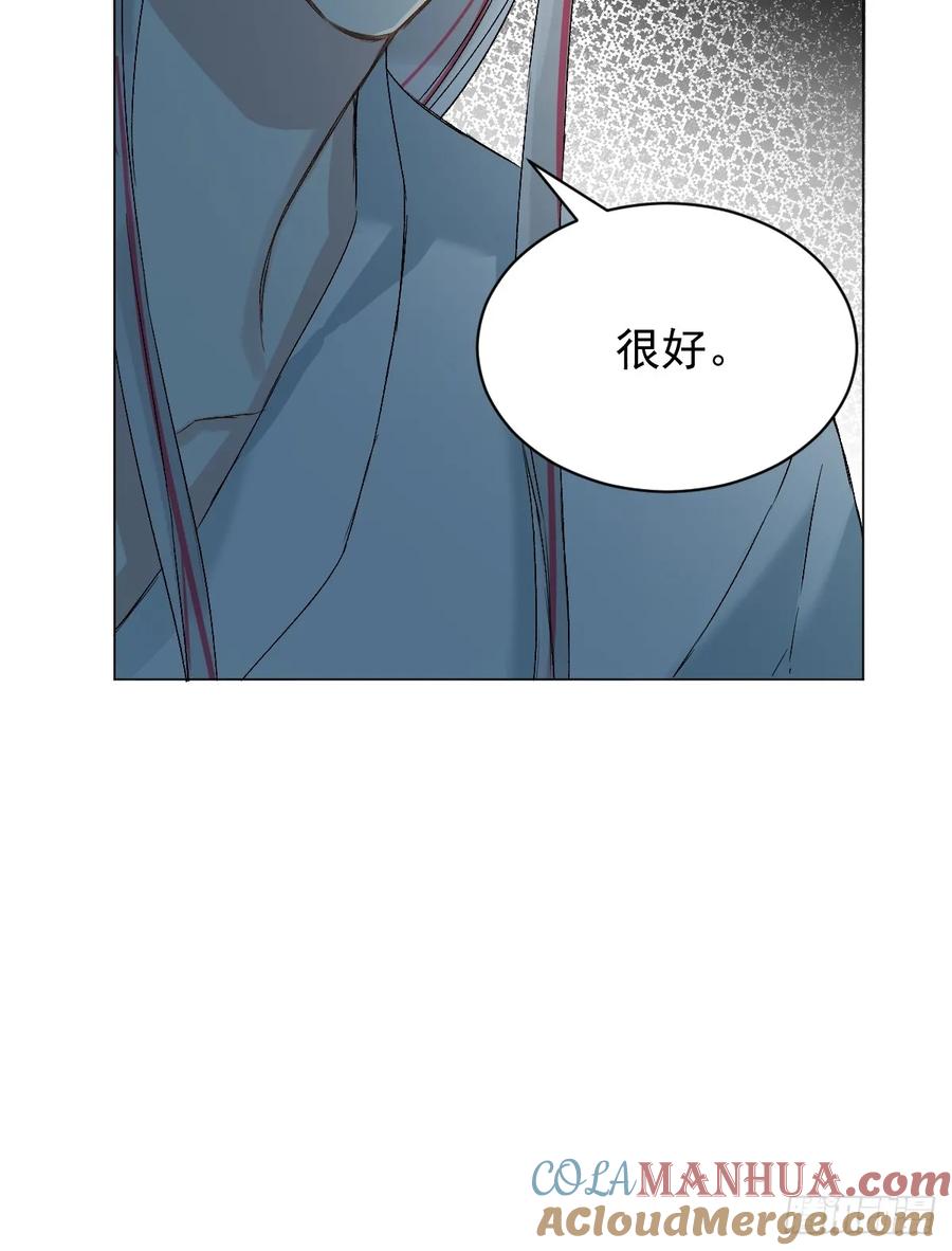 一日为师-重生后驯服黑莲花恶徒 035 我需要你 第43页