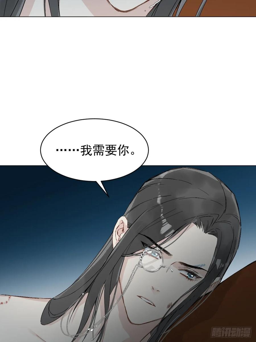 一日为师-重生后驯服黑莲花恶徒 035 我需要你 第41页