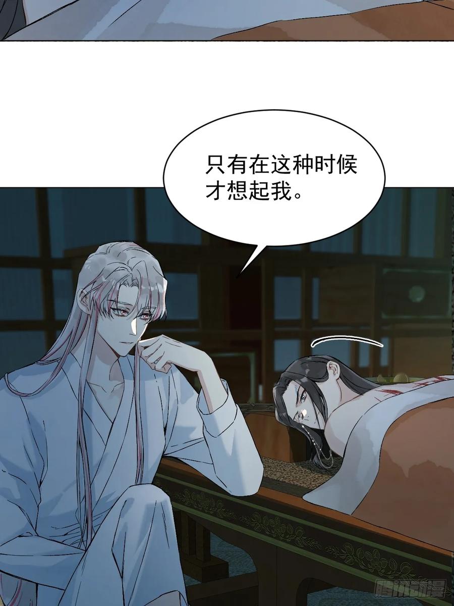 一日为师-重生后驯服黑莲花恶徒 035 我需要你 第29页