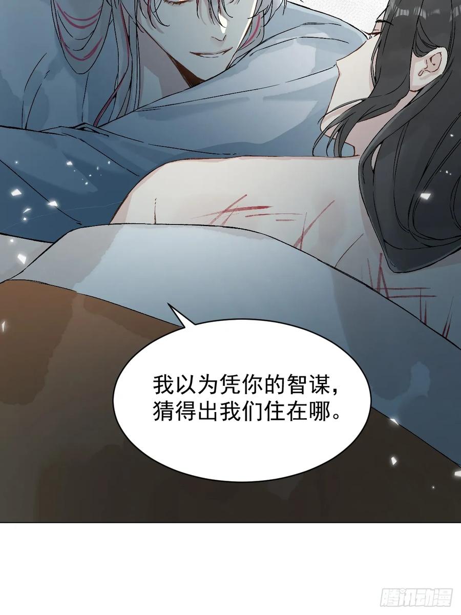 一日为师-重生后驯服黑莲花恶徒 035 我需要你 第32页