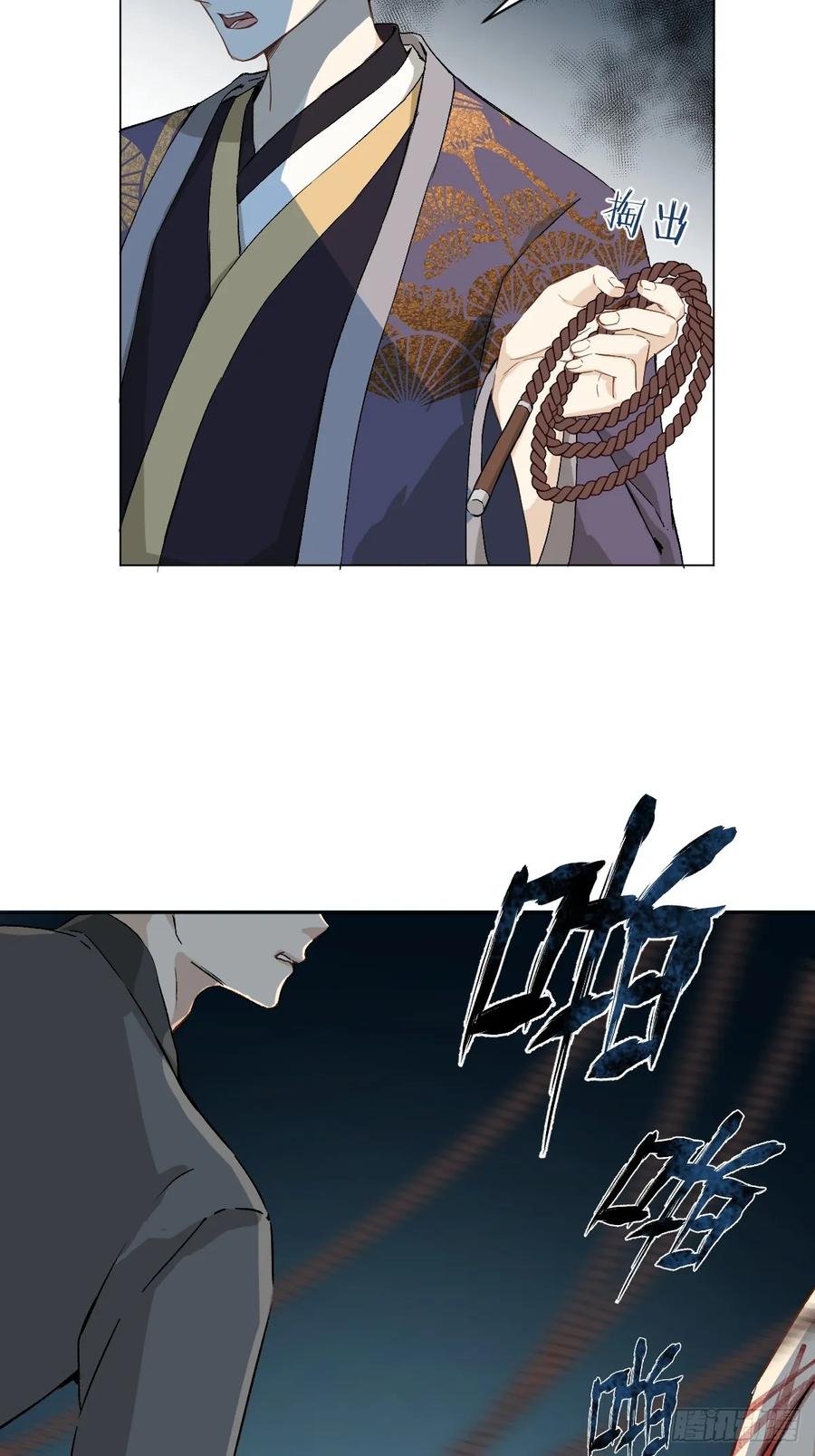 一日为师-重生后驯服黑莲花恶徒 035 我需要你 第11页