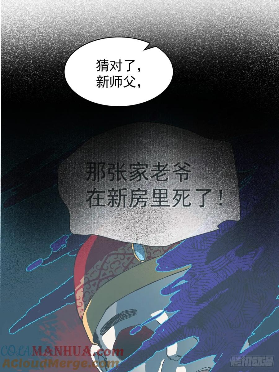 一日为师-重生后驯服黑莲花恶徒 035 我需要你 第34页