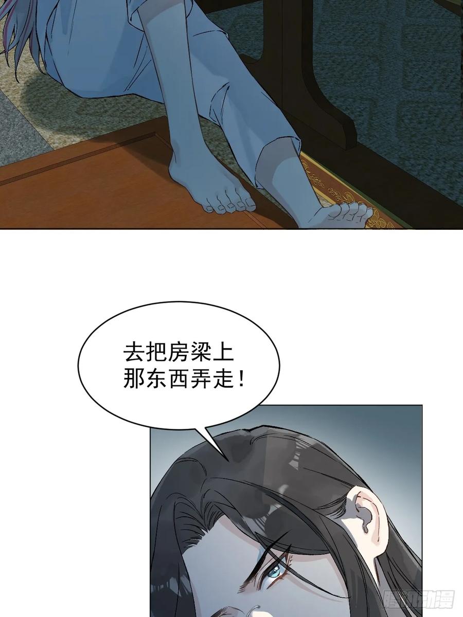 一日为师-重生后驯服黑莲花恶徒 035 我需要你 第30页