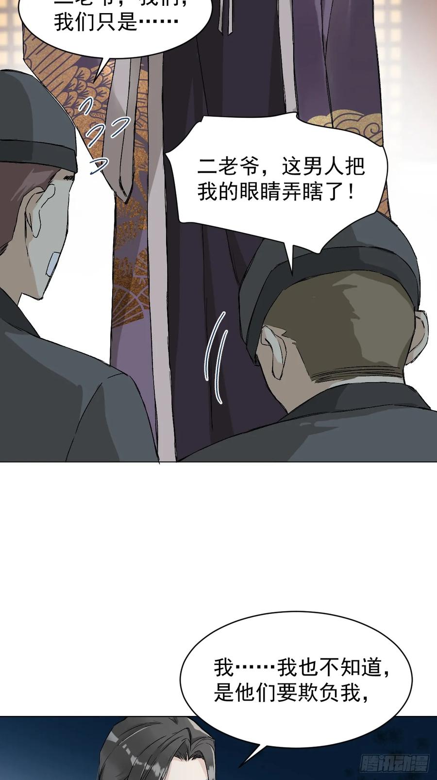 一日为师-重生后驯服黑莲花恶徒 035 我需要你 第9页
