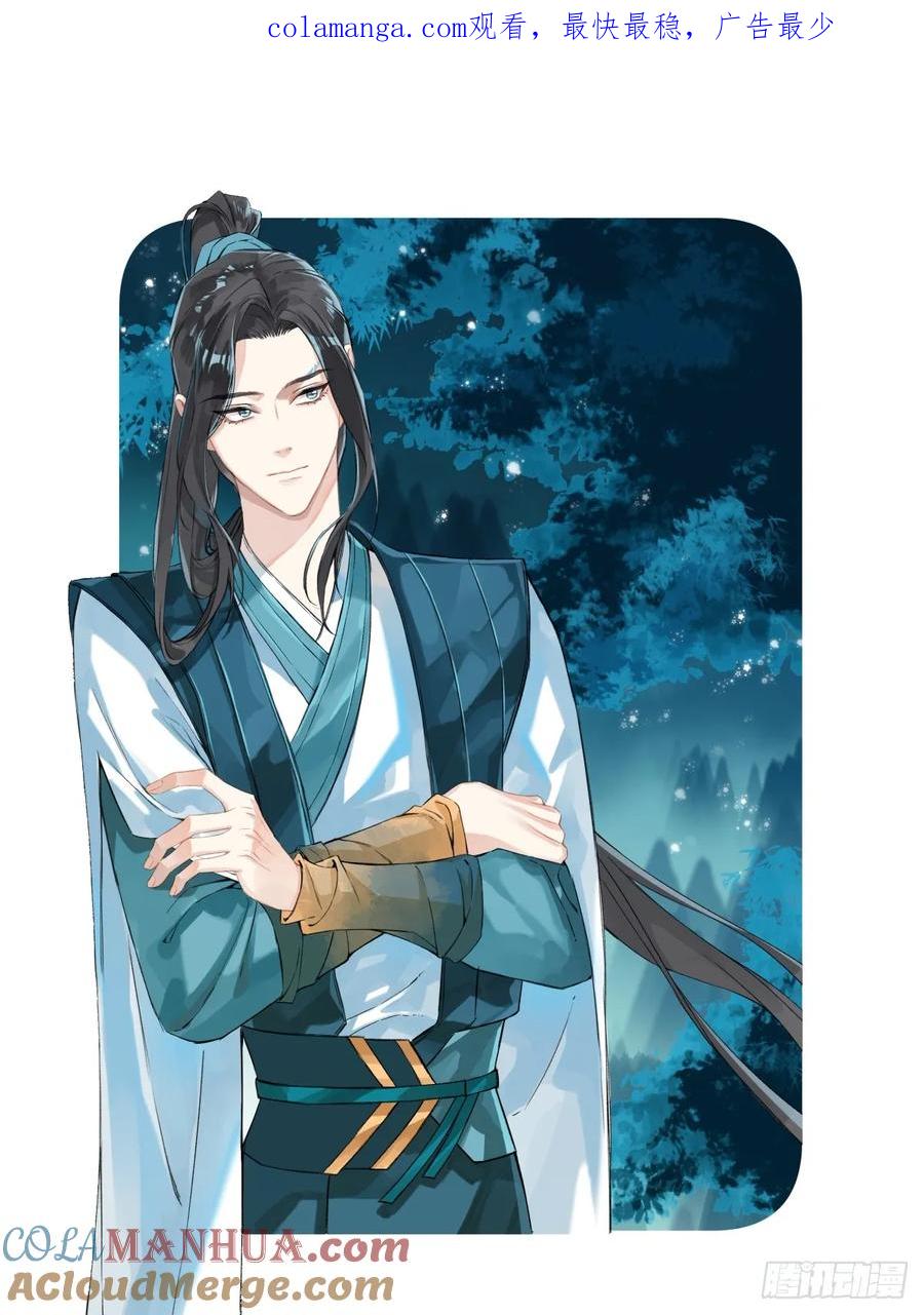 一日为师-重生后驯服黑莲花恶徒 035 我需要你 第1页