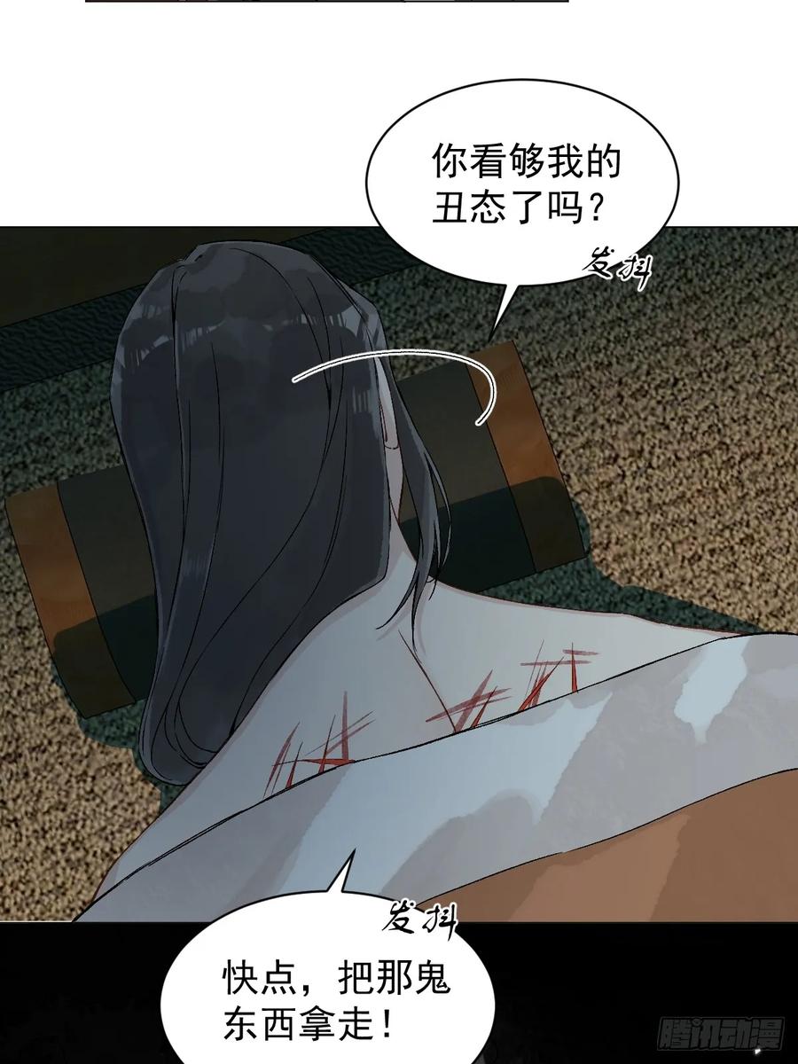 一日为师-重生后驯服黑莲花恶徒 035 我需要你 第36页
