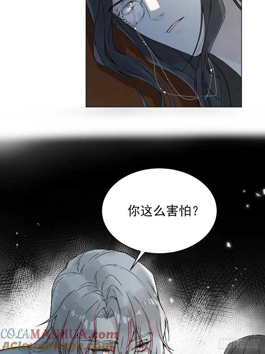 一日为师-重生后驯服黑莲花恶徒 035 我需要你 第31页