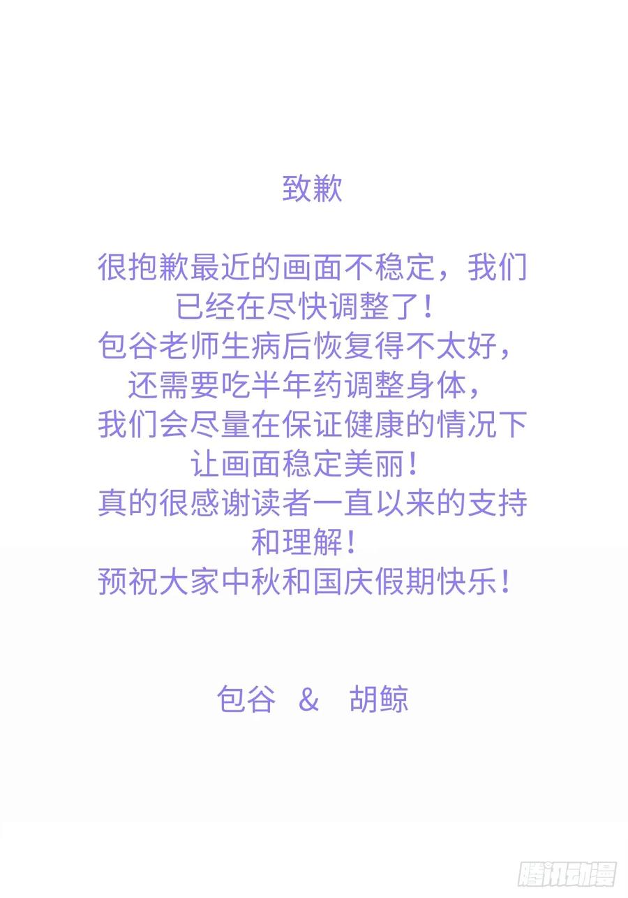 一日为师-重生后驯服黑莲花恶徒 035 我需要你 第44页