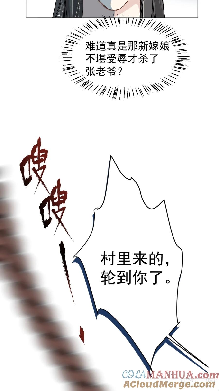 一日为师-重生后驯服黑莲花恶徒 035 我需要你 第13页