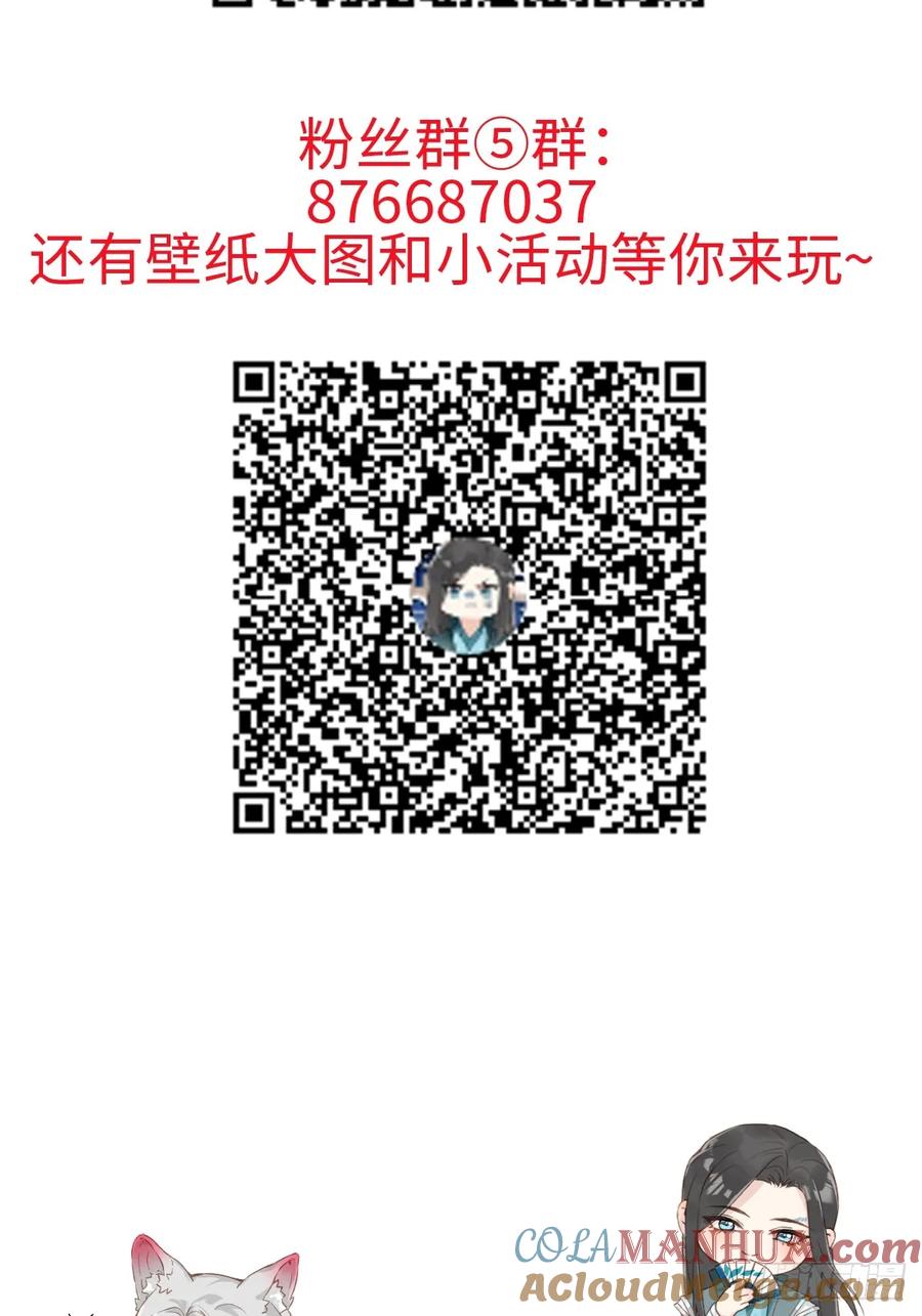 一日为师-重生后驯服黑莲花恶徒 035 我需要你 第46页