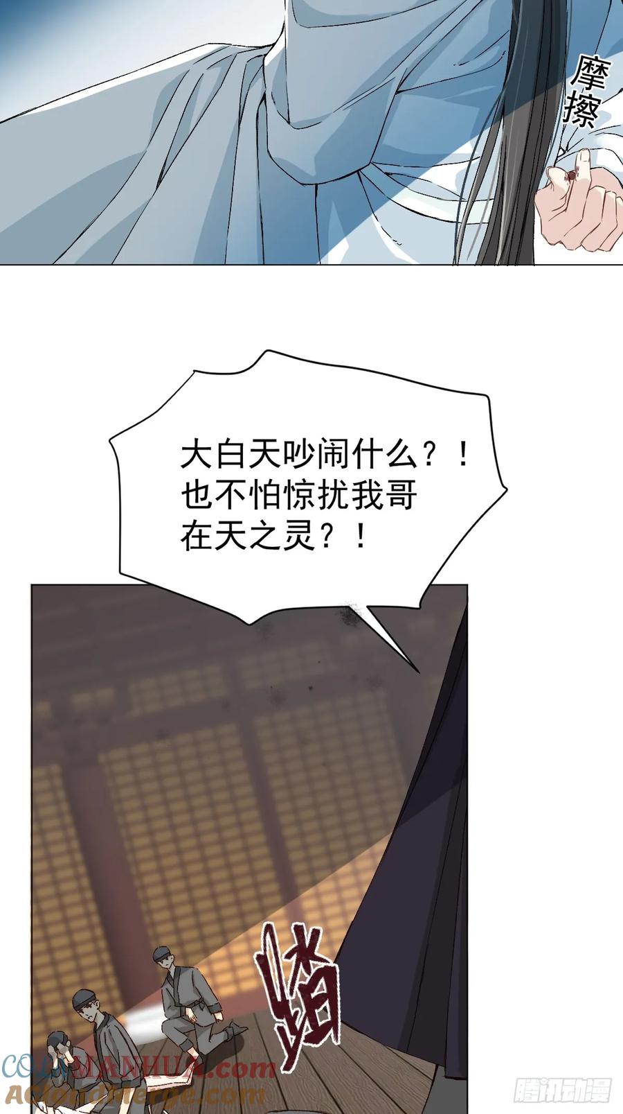一日为师-重生后驯服黑莲花恶徒 035 我需要你 第7页