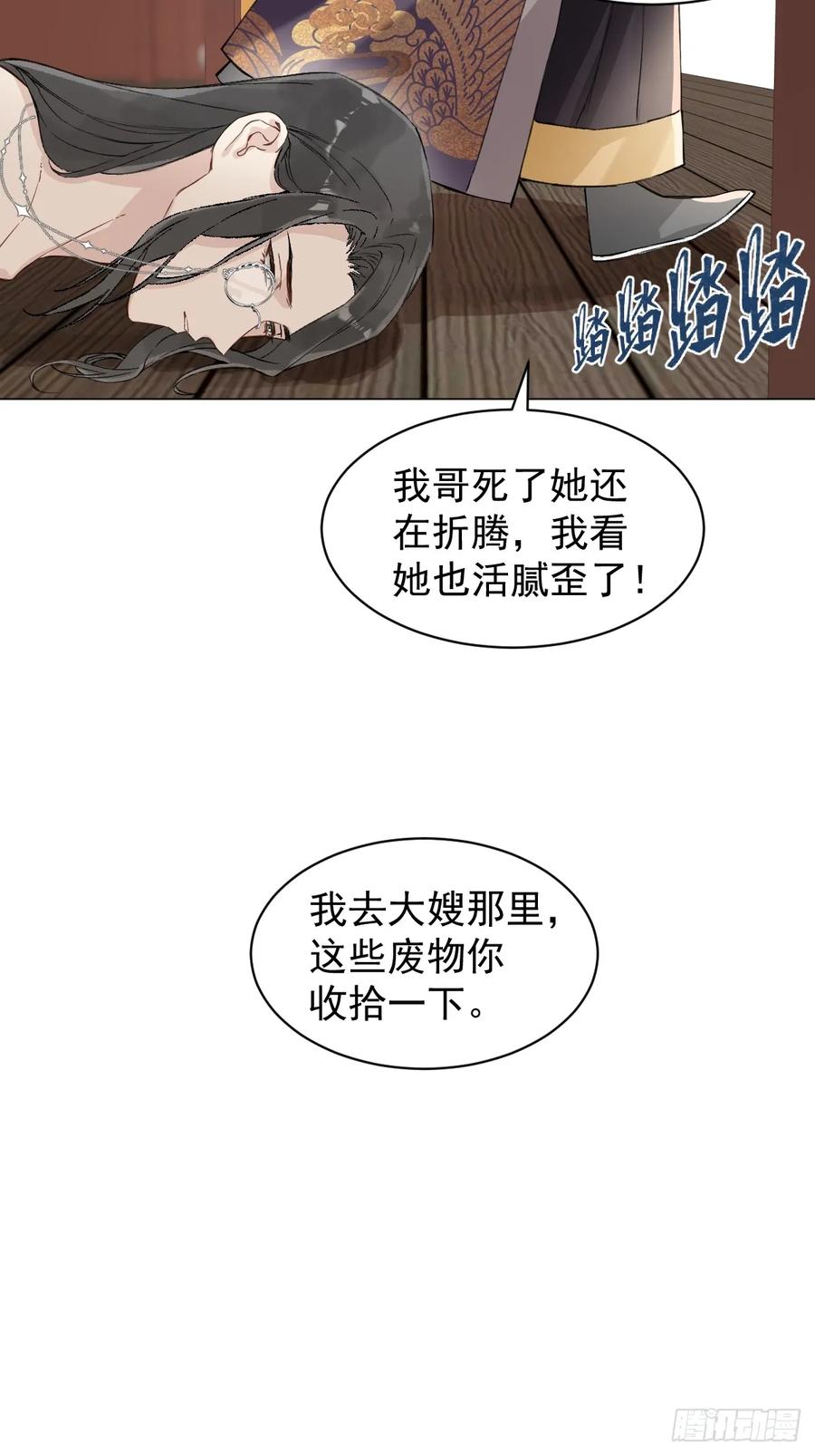 一日为师-重生后驯服黑莲花恶徒 035 我需要你 第18页