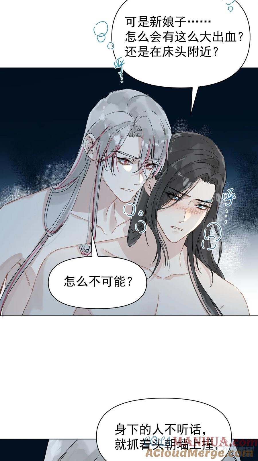 一日为师-重生后驯服黑莲花恶徒 036 能让你痛的人 第40页