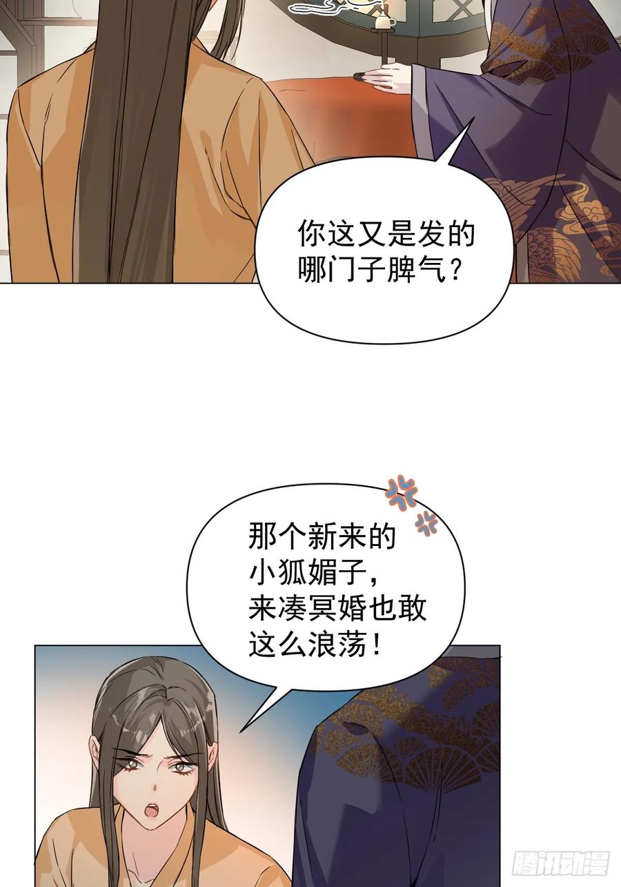 一日为师-重生后驯服黑莲花恶徒 036 能让你痛的人 第27页