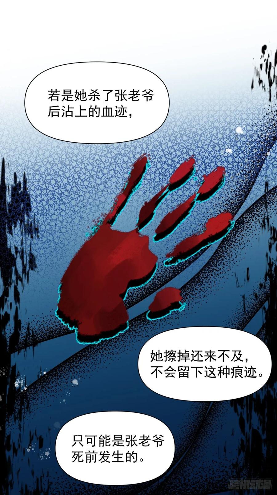 一日为师-重生后驯服黑莲花恶徒 036 能让你痛的人 第38页