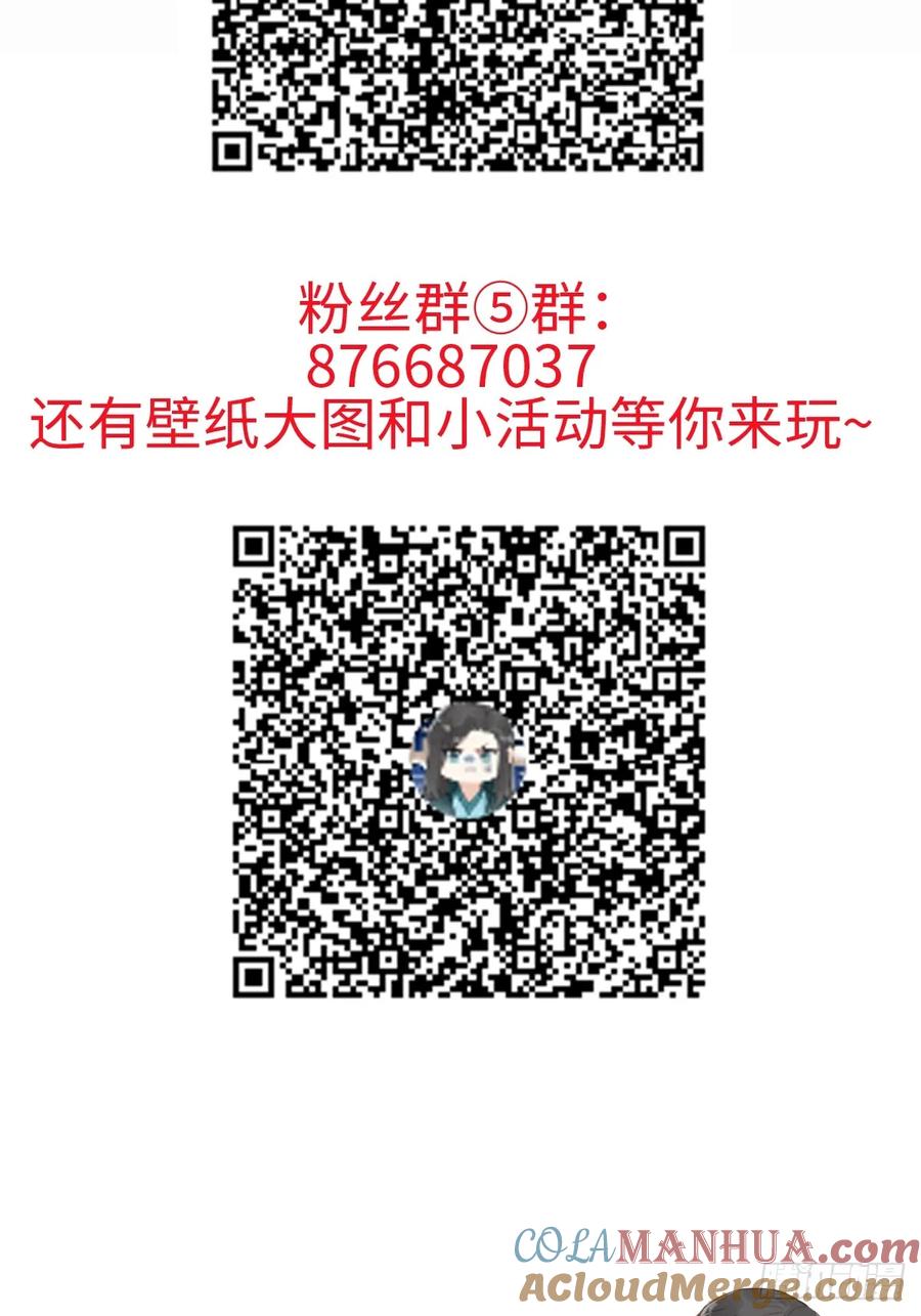 一日为师-重生后驯服黑莲花恶徒 036 能让你痛的人 第46页