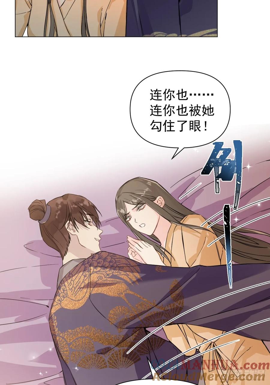 一日为师-重生后驯服黑莲花恶徒 036 能让你痛的人 第28页