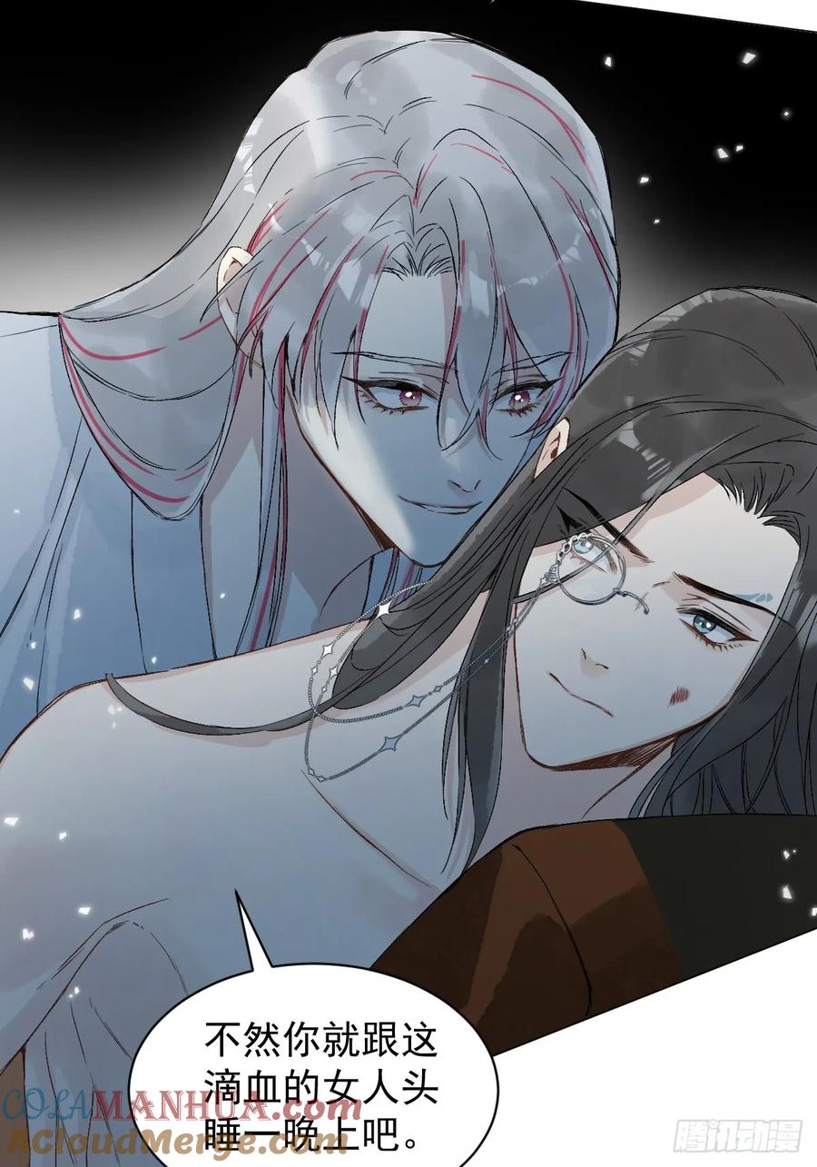 一日为师-重生后驯服黑莲花恶徒 036 能让你痛的人 第4页