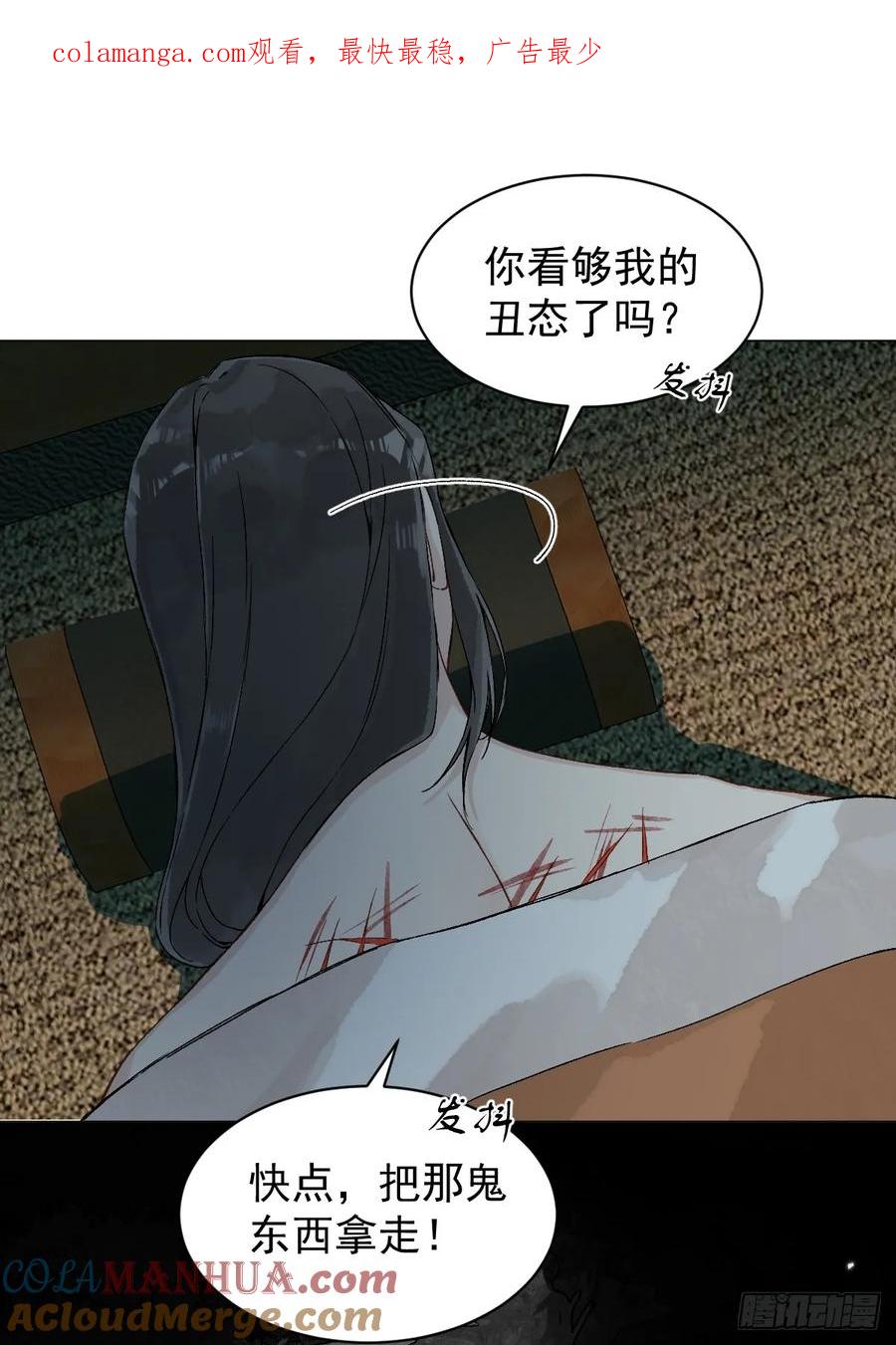 一日为师-重生后驯服黑莲花恶徒 036 能让你痛的人 第1页