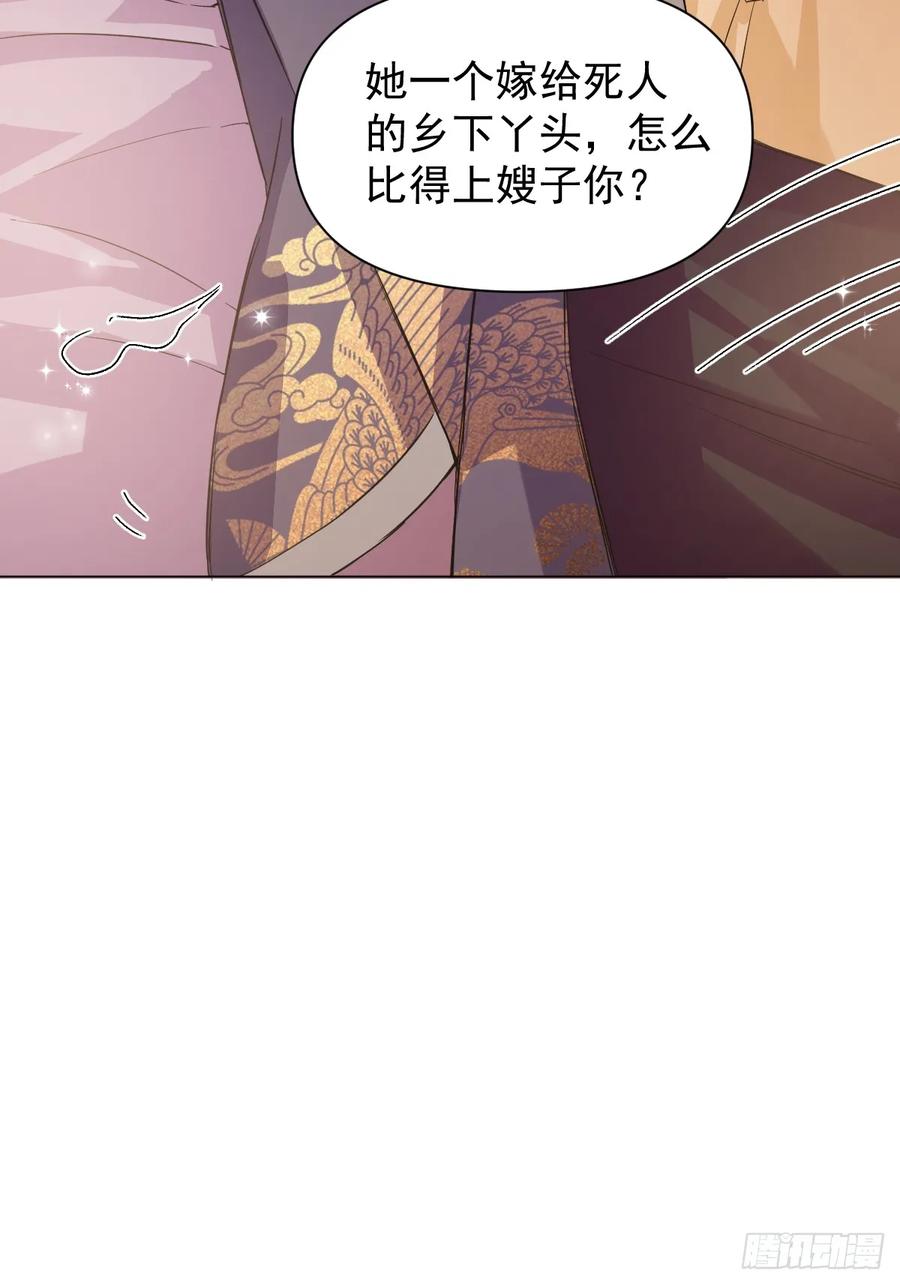 一日为师-重生后驯服黑莲花恶徒 036 能让你痛的人 第29页