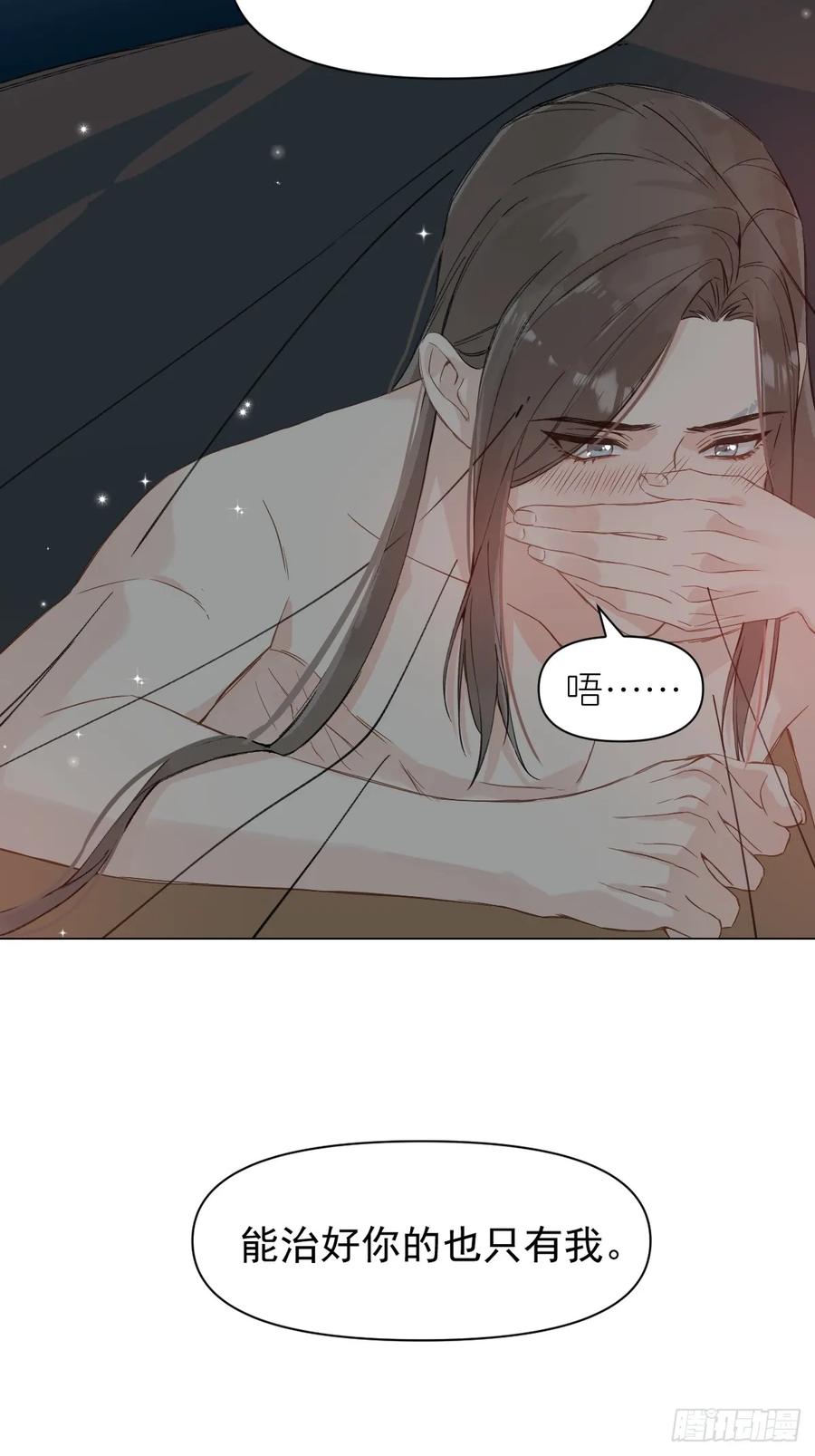 一日为师-重生后驯服黑莲花恶徒 036 能让你痛的人 第18页