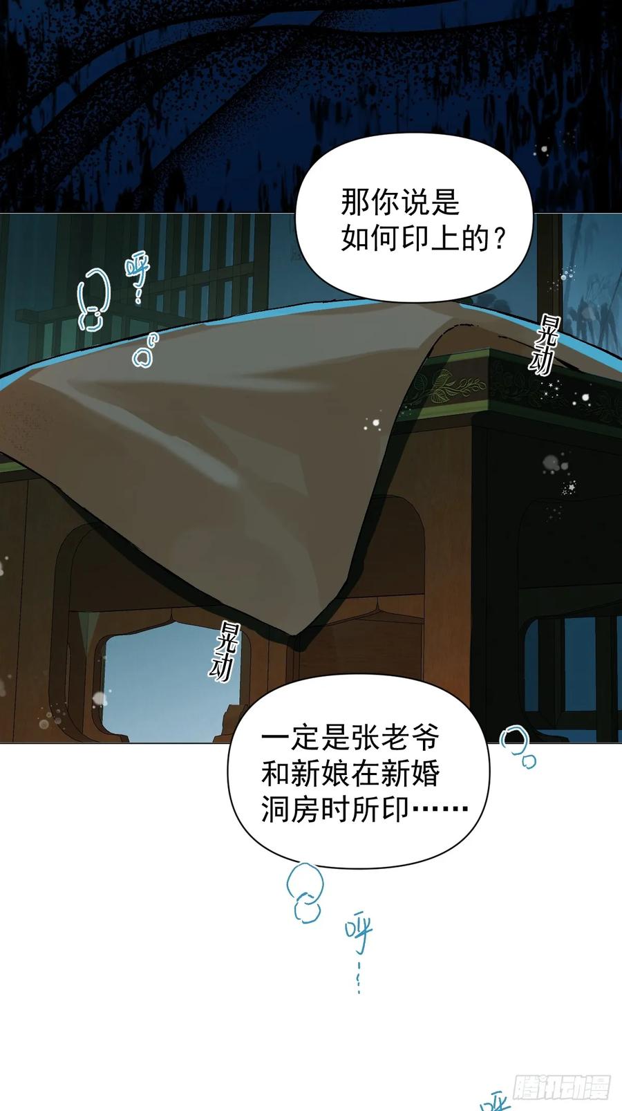一日为师-重生后驯服黑莲花恶徒 036 能让你痛的人 第39页