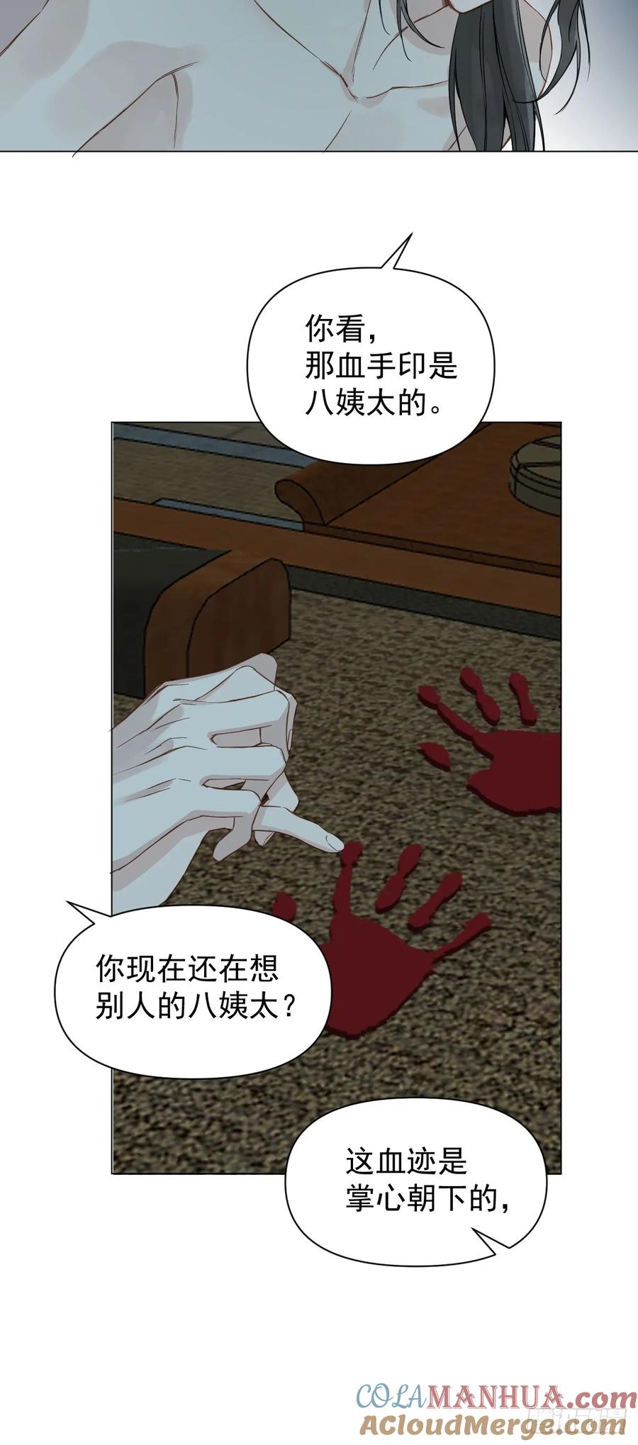 一日为师-重生后驯服黑莲花恶徒 036 能让你痛的人 第37页